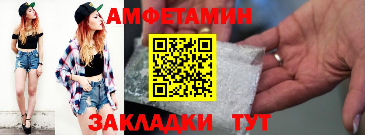 АМФЕТАМИН VHQ  Вход с VPN  Бугульма 