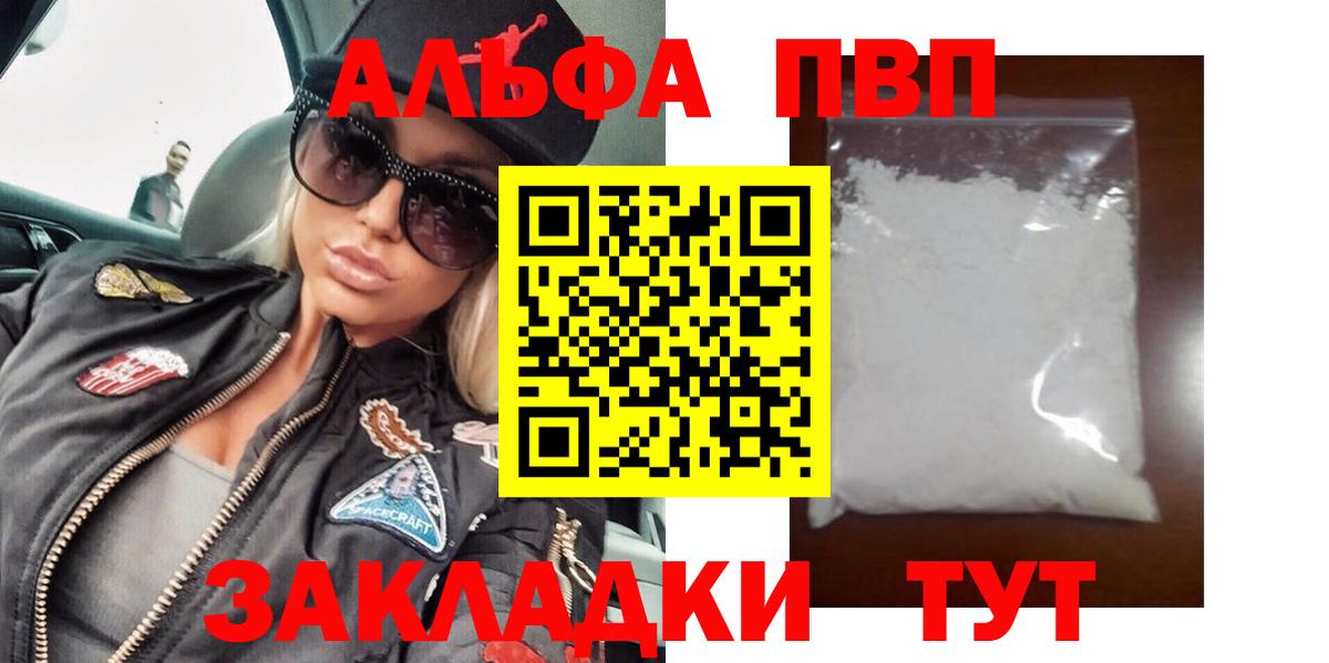 A-PVP мука  Бугульма  Alfa_PVP Crystall  где можно купить   A PVP кристаллы 