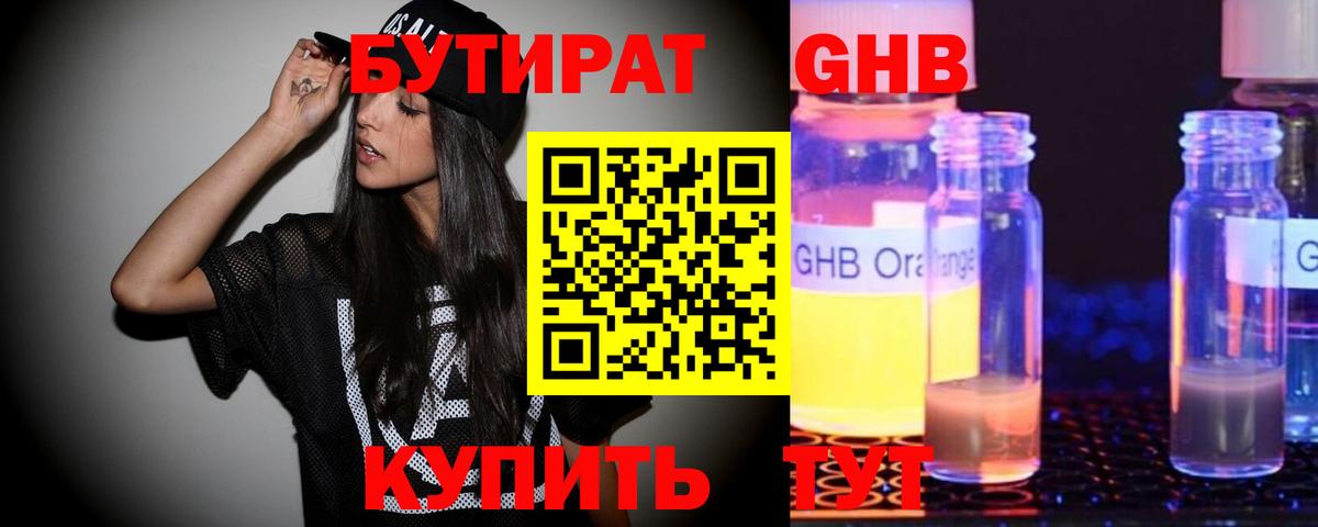 Бугульма  Бутират вода  Вход с VPN 
