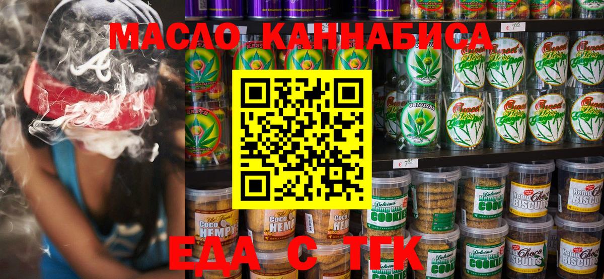 Cannafood марихуана  Вход с VPN  Бугульма 