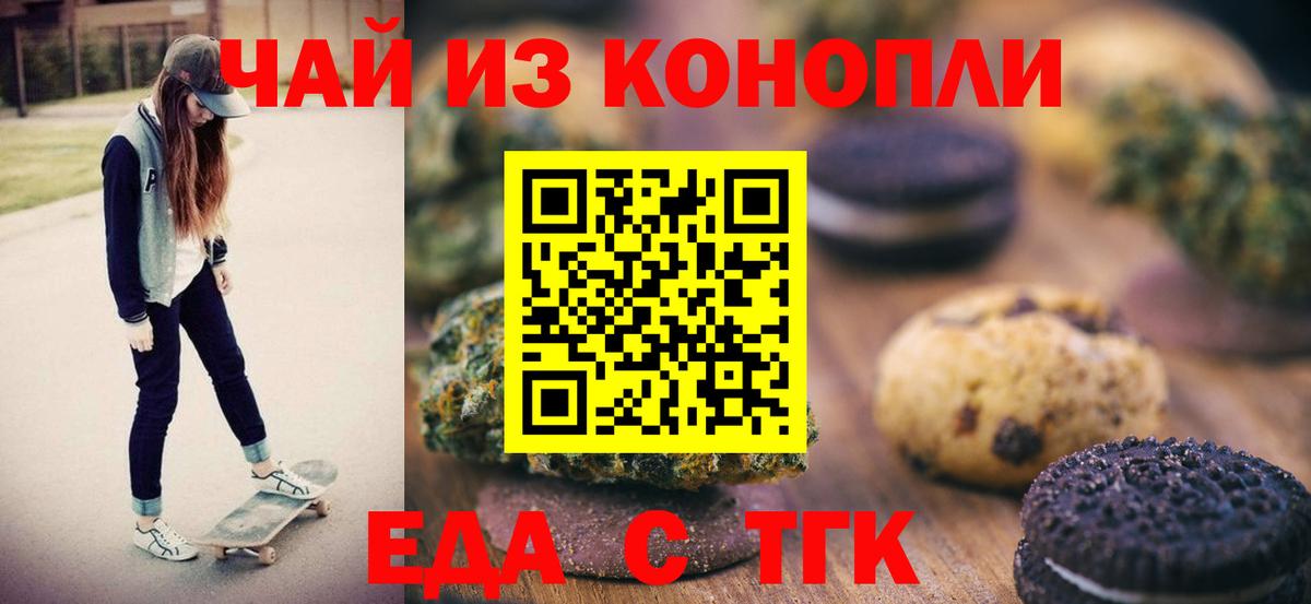 Canna-Cookies конопля Бугульма