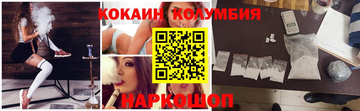 Кокаин Columbia Бугульма