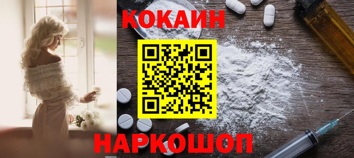 COCAIN 97%  Бугульма  Cocaine Колумбийский 