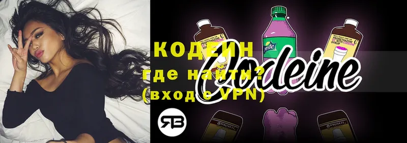 купить  цена  Бугульма  Кодеиновый сироп Lean Purple Drank 