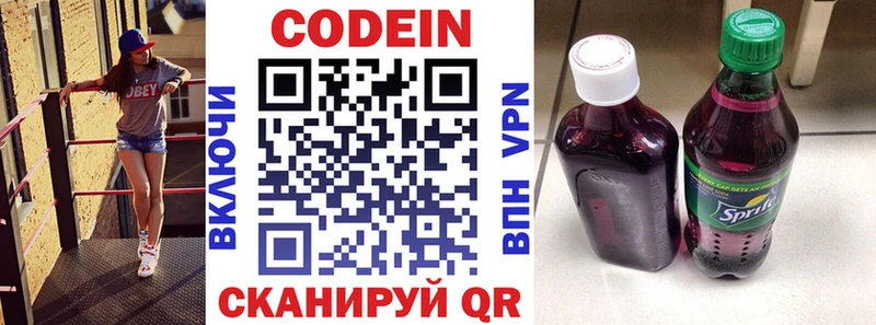 купить наркотики цена  Бугульма  Кодеин напиток Lean (лин) 