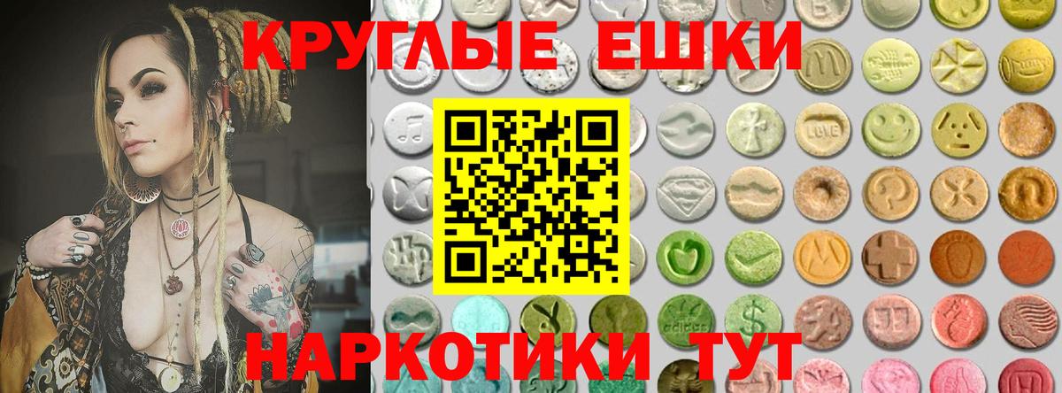 площадка официальный сайт  Вход с VPN  Бугульма  Экстази VHQ  Экстази 300 mg  наркошоп 