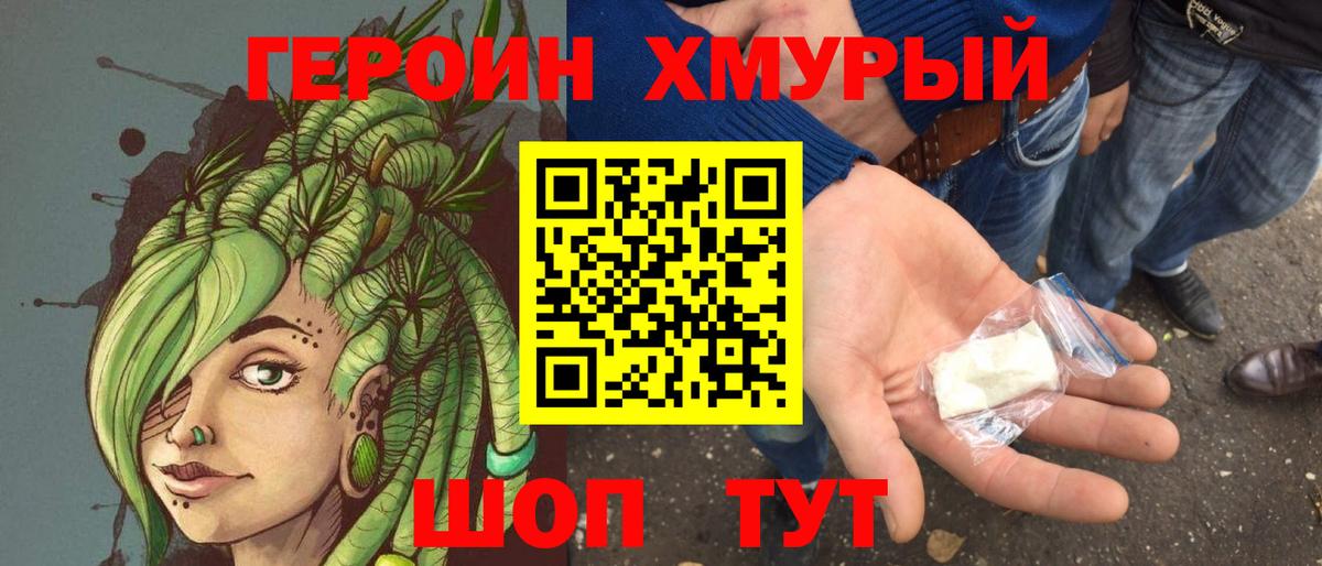 Бугульма  Героин хмурый  Вход с VPN 