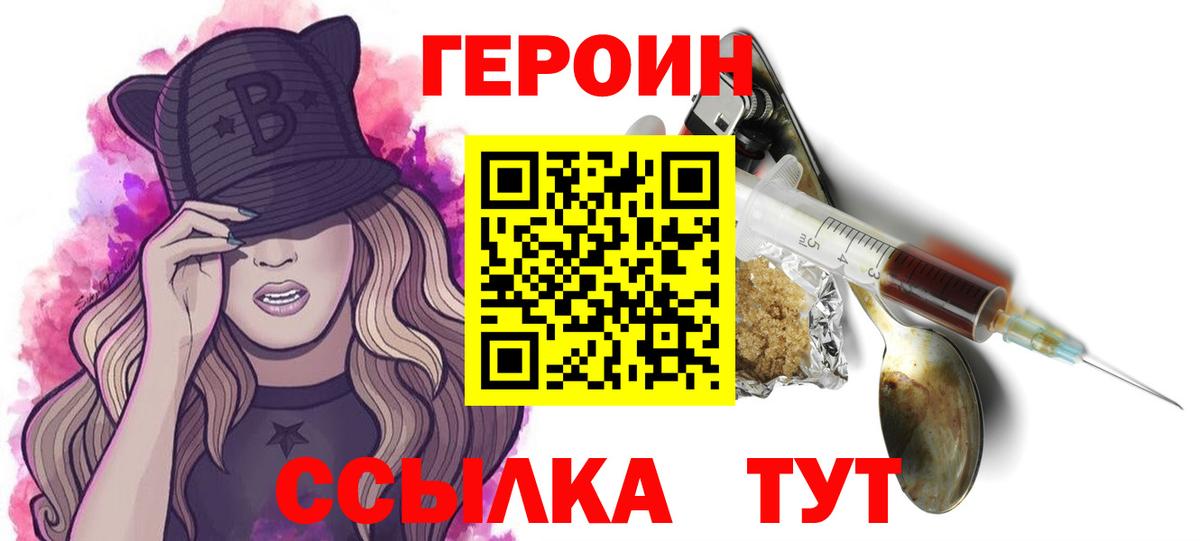 Героин афганец Бугульма