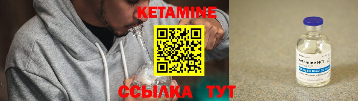 Кетамин ketamine  Вход с VPN  Бугульма 