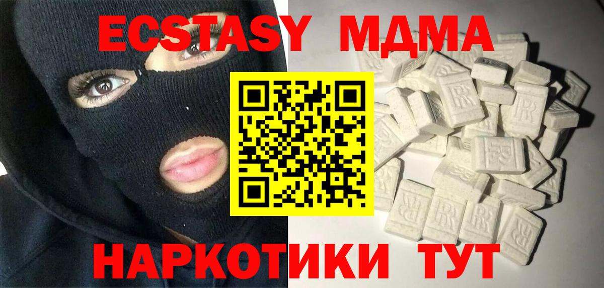 MDMA кристаллы  Бугульма 