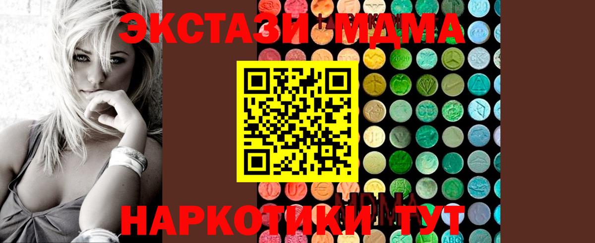 MDMA crystal  Вход с VPN  Бугульма  MDMA кристаллы 