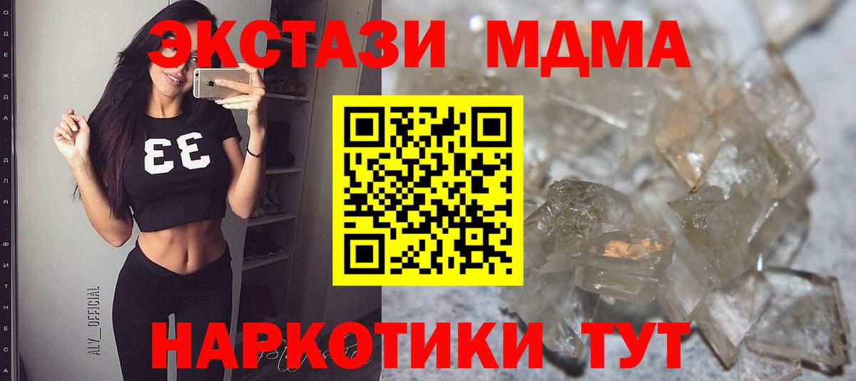 МДМА молли Бугульма
