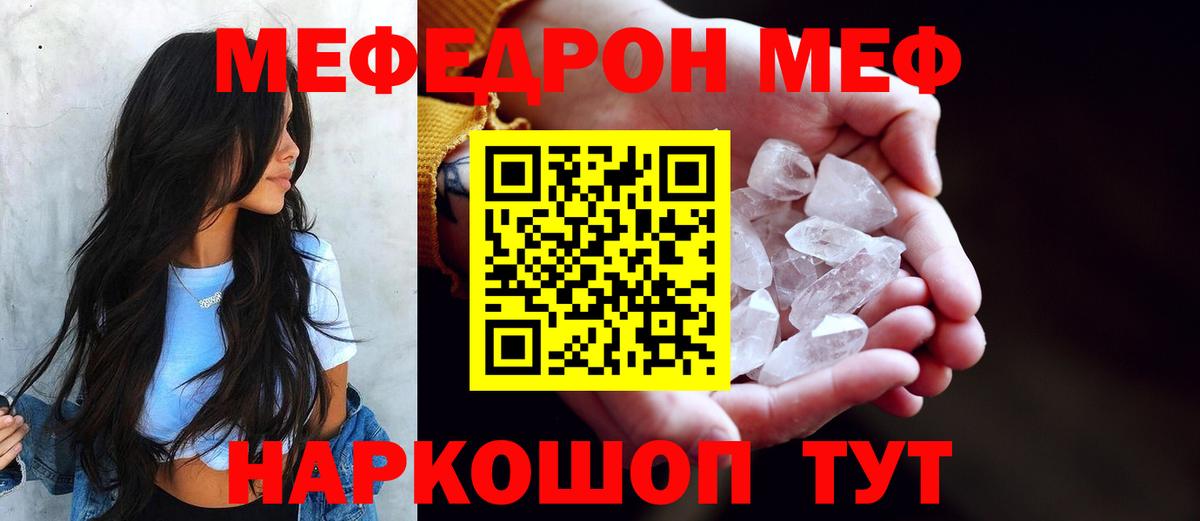 МЯУ-МЯУ mephedrone  МЯУ-МЯУ мяу мяу  Бугульма  Вход с VPN 