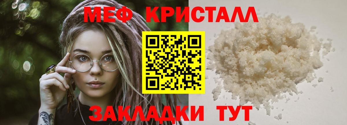 МЕФ мука Бугульма