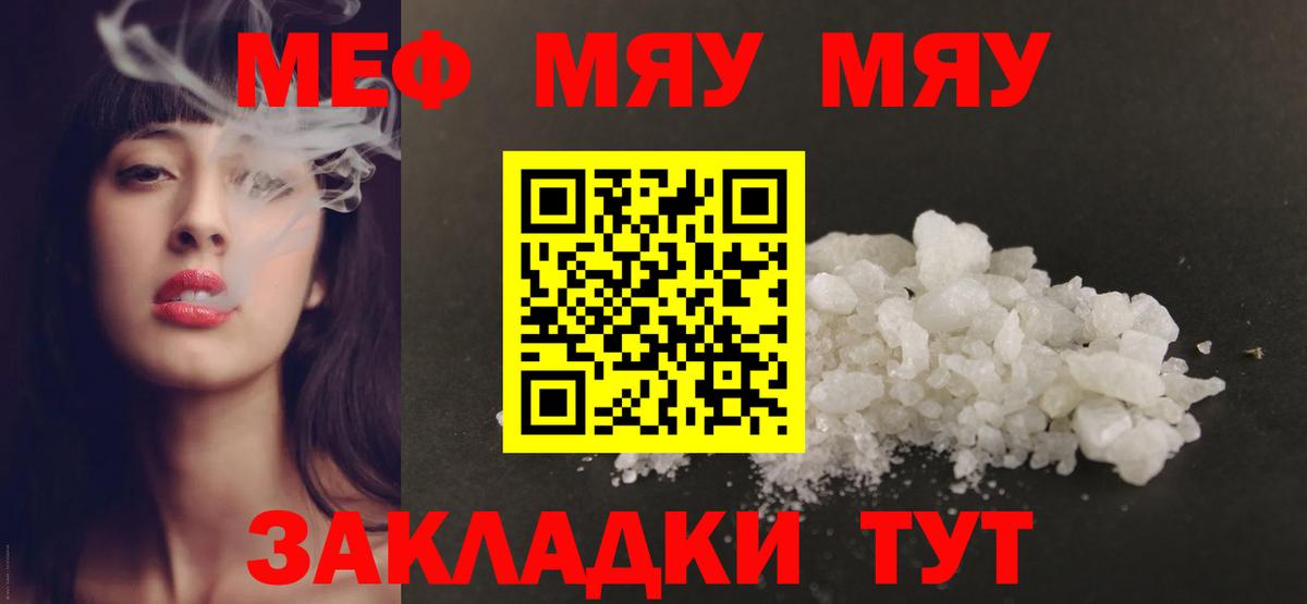 МЕФ мука Бугульма