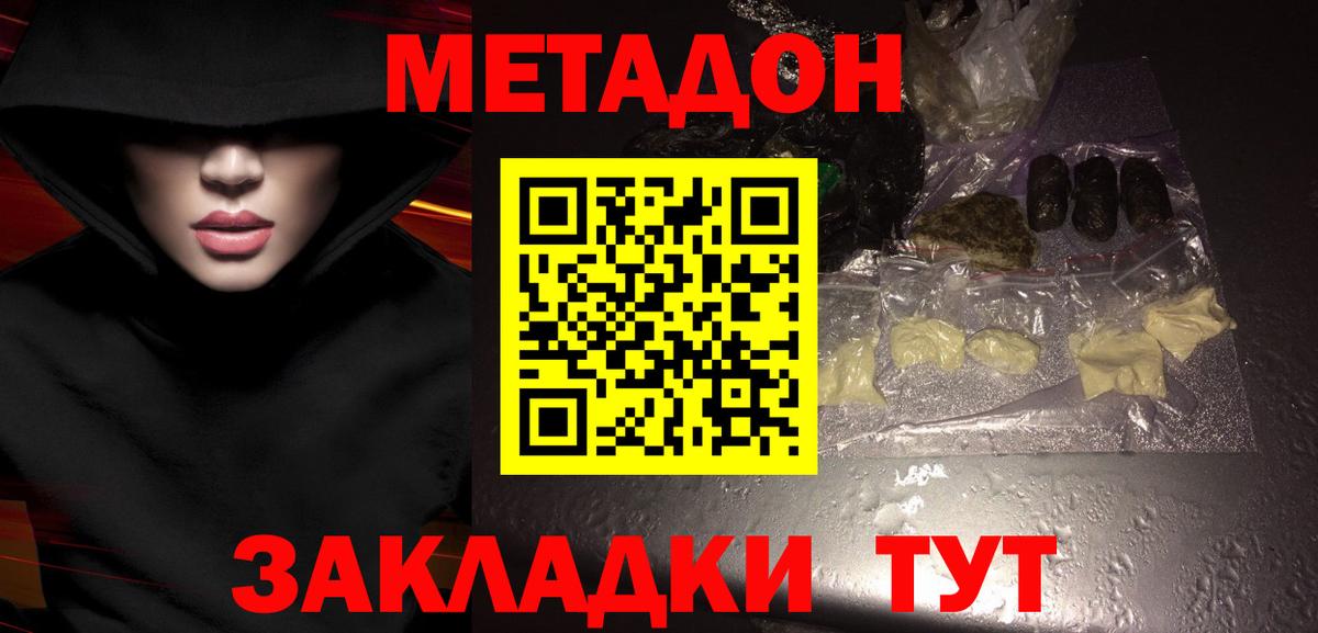 Метадон VHQ  Вход с VPN  Бугульма 