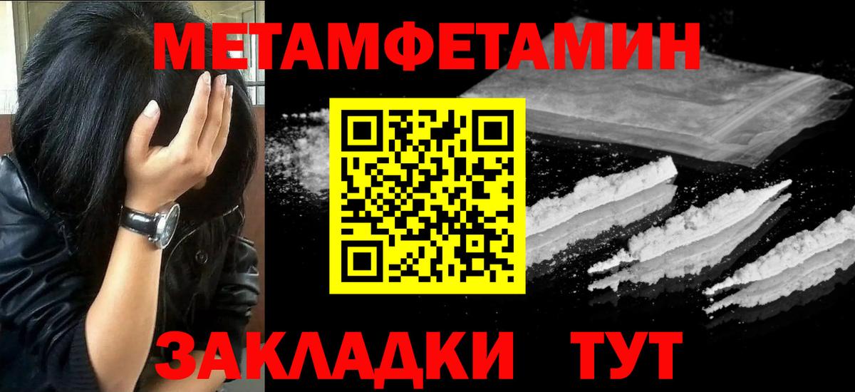 Первитин мет  Первитин мет  Вход с VPN  Бугульма 