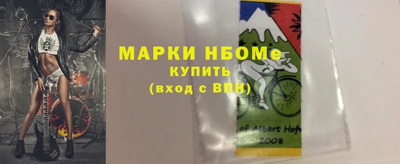 Марки NBOMe 1,8мг  дарнет шоп  Бугульма 