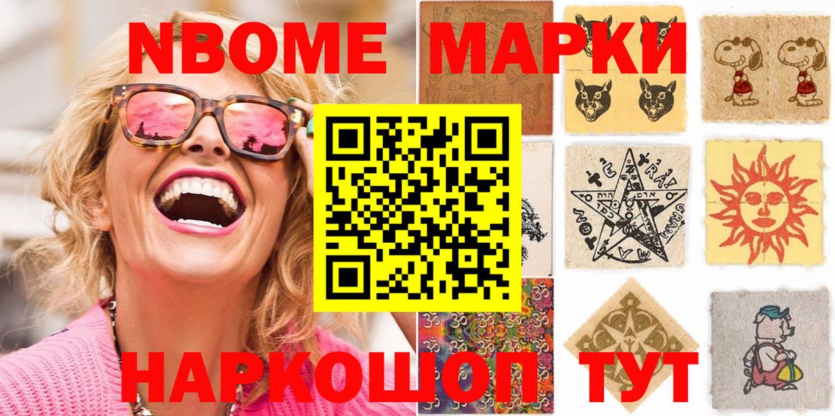 Наркотические марки 1500мкг Бугульма