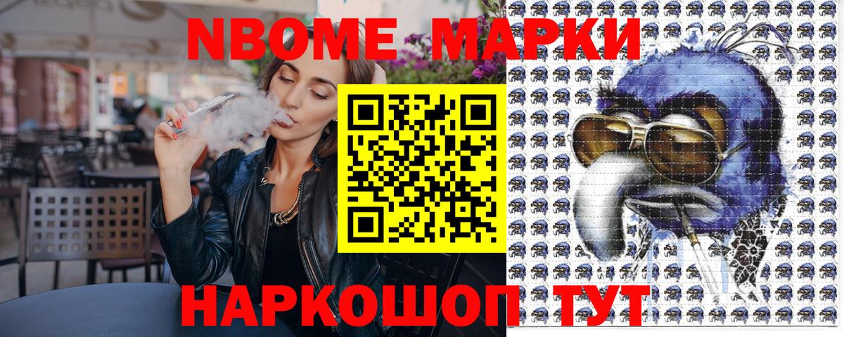 Марки NBOMe 1,8мг  Вход с VPN  Бугульма 