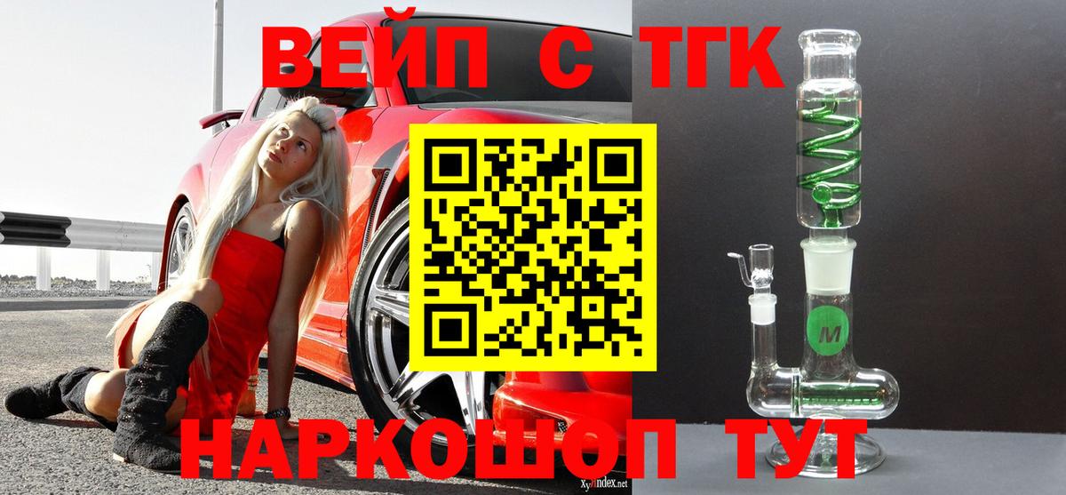 ТГК гашишное масло Бугульма